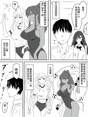 [サークル影武者 (影武者)] ゾンビハーレムライフ～抗体持ちの俺と爆乳ゾンビ～ 2[甜族星人x我不看本子个人汉化]_26