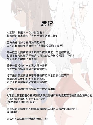 [サークル影武者 (影武者)] ゾンビハーレムライフ～抗体持ちの俺と爆乳ゾンビ～ 2[甜族星人x我不看本子个人汉化]_47