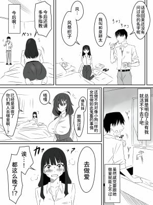 [サークル影武者 (影武者)] ゾンビハーレムライフ～抗体持ちの俺と爆乳ゾンビ～ 2[甜族星人x我不看本子个人汉化]_42