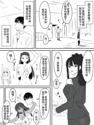 [サークル影武者 (影武者)] ゾンビハーレムライフ～抗体持ちの俺と爆乳ゾンビ～ 2[甜族星人x我不看本子个人汉化]_37