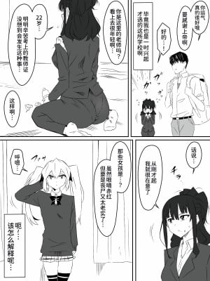 [サークル影武者 (影武者)] ゾンビハーレムライフ～抗体持ちの俺と爆乳ゾンビ～ 2[甜族星人x我不看本子个人汉化]_30