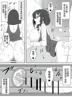 [サークル影武者 (影武者)] ゾンビハーレムライフ～抗体持ちの俺と爆乳ゾンビ～ 2[甜族星人x我不看本子个人汉化]_44
