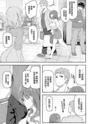 [Matsukawa] 貴方の専属ソープ嬢 (COMIC 快楽天 2022年10月号) [大鸟可不敢乱转汉化] [無修正] [DL版]_19