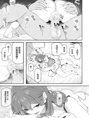 [Matsukawa] 貴方の専属ソープ嬢 (COMIC 快楽天 2022年10月号) [大鸟可不敢乱转汉化] [無修正] [DL版]_31