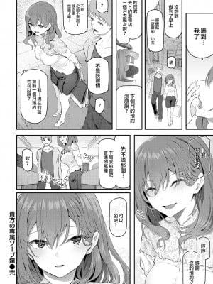 [Matsukawa] 貴方の専属ソープ嬢 (COMIC 快楽天 2022年10月号) [大鸟可不敢乱转汉化] [無修正] [DL版]_32