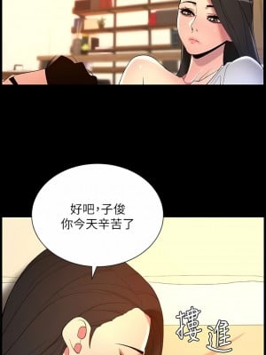 帝王App 69-70話_69_5