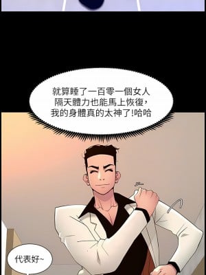 帝王App 69-70話_69_8