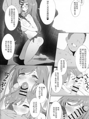 (歌姫庭園20) [醤油バニラ (Ame)] Antica (アイドルマスター シャイニーカラーズ) [中国翻訳]_05