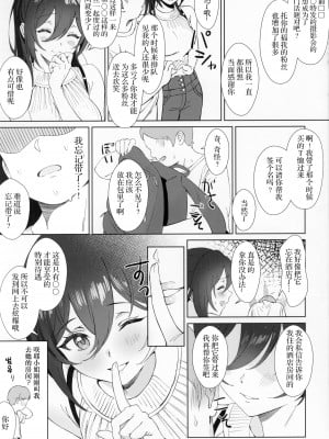 (歌姫庭園20) [醤油バニラ (Ame)] Antica (アイドルマスター シャイニーカラーズ) [中国翻訳]_12