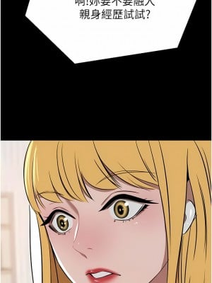 豪門人妻 38-39話_39_04