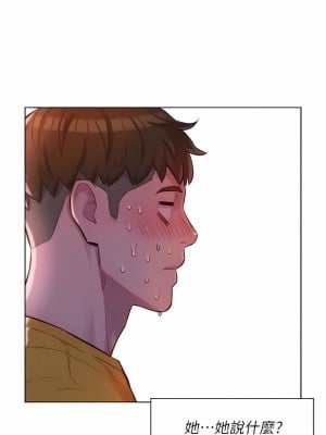 浪漫露營 48-49話_48_12