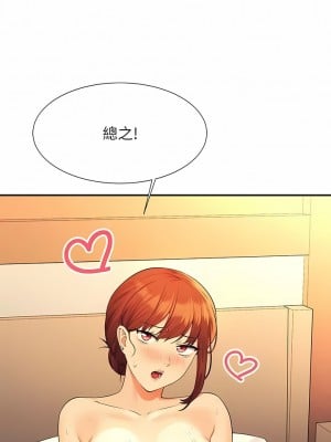 誰說理組沒正妹？82-83話_83_05