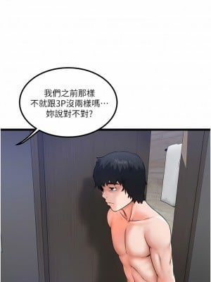 私人司機 30-31話_30_05