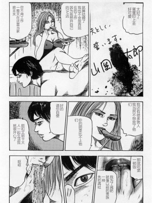 [三条友美] 淫獣姉妹 [中国翻訳]_267