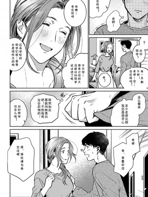 [今森] みんなの知らない友里先生の秘密 1-5 [cqxl自己汉化]_72
