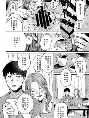 [今森] みんなの知らない友里先生の秘密 1-5 [cqxl自己汉化]_86