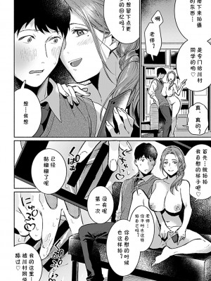 [今森] みんなの知らない友里先生の秘密 1-5 [cqxl自己汉化]_59