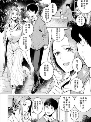 [今森] みんなの知らない友里先生の秘密 1-5 [cqxl自己汉化]_37
