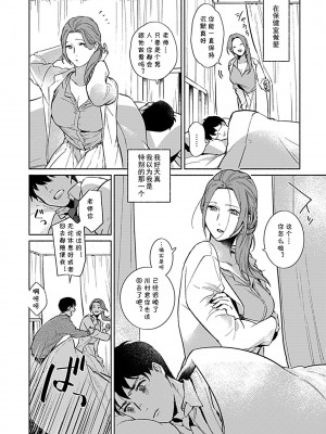 [今森] みんなの知らない友里先生の秘密 1-5 [cqxl自己汉化]_28