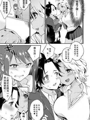 [ぷらむ] 保健室でえっちしちゃいけません! (COMIC アンスリウム 2022年10月号) [cqxl自己汉化] [DL版]_07