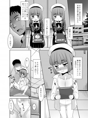 (C101) [T.4.P (猫玄)] 先生が優しくしてくれたので・・・。[DL版]_05