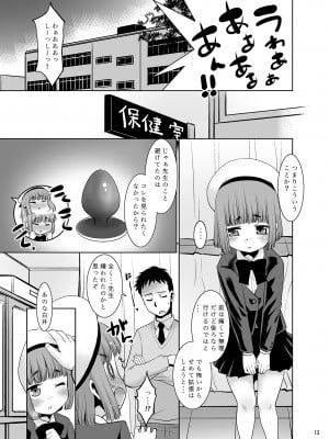 (C101) [T.4.P (猫玄)] 先生が優しくしてくれたので・・・。[DL版]_12