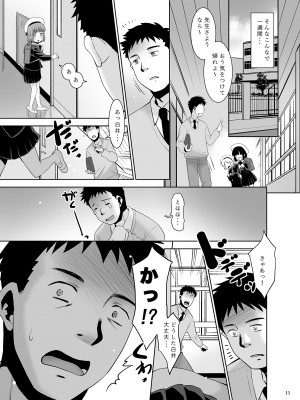 (C101) [T.4.P (猫玄)] 先生が優しくしてくれたので・・・。[DL版]_10