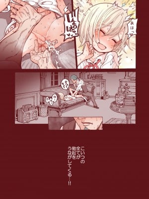 [きゃらだいん] おちんちんついてるだけのおんなの子 [DL版]_20