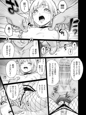 [所帯庵 (あいあん)] ほりっく～オジサマの極太中毒に堕とされちゃいました_18