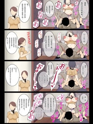 [べにー研究所] 母が働くエステサロンに押しかけパンスト破ってゴムなし母子相姦してみた話 [中国翻訳]_________________________________028