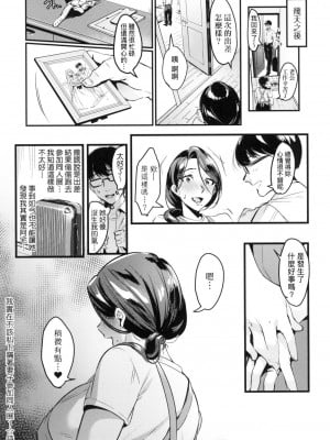 [風的工房][みな本] 妻に黙って即売会に行くんじゃなかった 我實在不該私下瞞著妻子參加同人展 特裝版_風的工房043
