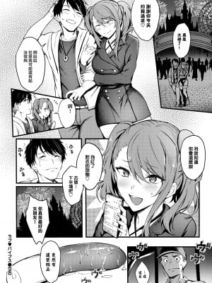 [ぷよちゃ] ラブ バイブス (COMIC BAVEL 2023年6月号) [大鸟可不敢乱转汉化] [無修正] [DL版]_24