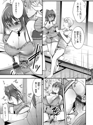 [森ぐる太] こちょこちょパコパコびくんびくん [DL版]_049