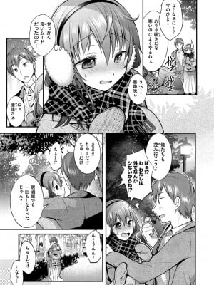 [森ぐる太] こちょこちょパコパコびくんびくん [DL版]_063