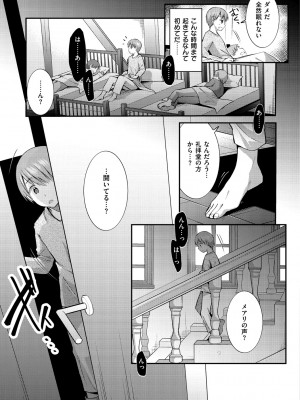 [森ぐる太] こちょこちょパコパコびくんびくん [DL版]_127