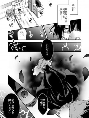 [うーらる (山梨ユウヤ)] 悪の手先になったので。～魔法少女を凌辱します～_03