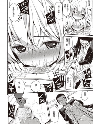 [八尋ぽち] はめぺろ｜狂抽猛送 [紳士出版中文版] [無修正] [DL版]_196