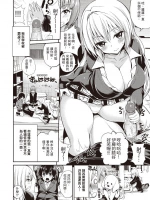 [八尋ぽち] はめぺろ｜狂抽猛送 [紳士出版中文版] [無修正] [DL版]_096