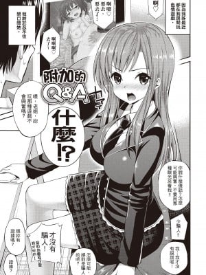 [八尋ぽち] はめぺろ｜狂抽猛送 [紳士出版中文版] [無修正] [DL版]_177