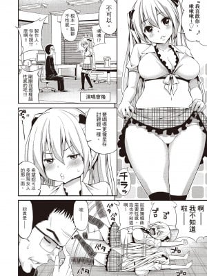 [八尋ぽち] はめぺろ｜狂抽猛送 [紳士出版中文版] [無修正] [DL版]_184