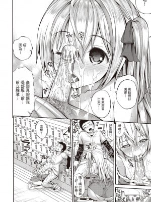 [八尋ぽち] はめぺろ｜狂抽猛送 [紳士出版中文版] [無修正] [DL版]_166
