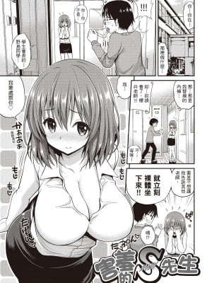 [八尋ぽち] はめぺろ｜狂抽猛送 [紳士出版中文版] [無修正] [DL版]_111