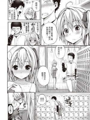 [八尋ぽち] はめぺろ｜狂抽猛送 [紳士出版中文版] [無修正] [DL版]_162