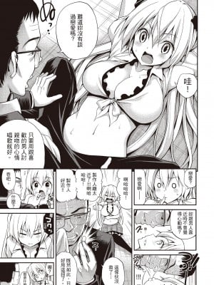 [八尋ぽち] はめぺろ｜狂抽猛送 [紳士出版中文版] [無修正] [DL版]_185
