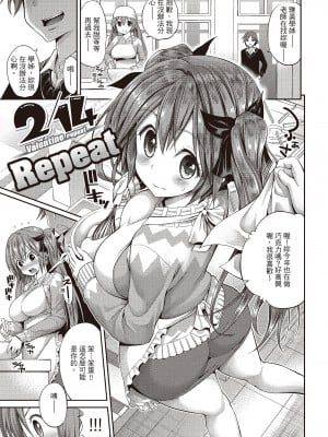 [八尋ぽち] はめぺろ｜狂抽猛送 [紳士出版中文版] [無修正] [DL版]_147