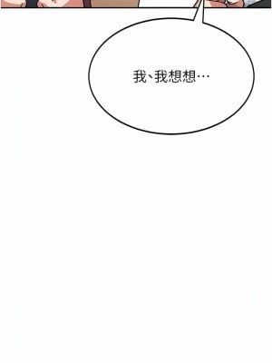 國軍女大生 1-8話_03_06