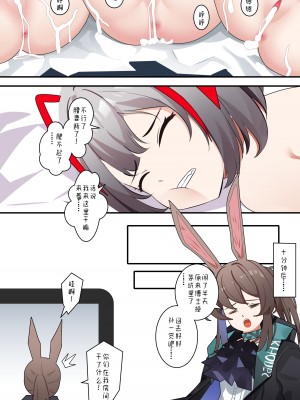 [鸽鸽] 明日方舟W (無修正)_28