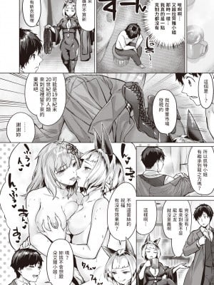 [雛咲葉] ドラッヘ・フロイント 龍の友 Episode3 (異世快楽天 Vol.18) [中文翻譯] [無修正] [DL版]_076