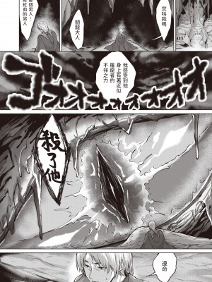 [雛咲葉] ドラッヘ・フロイント 龍の友 Episode3 (異世快楽天 Vol.18) [中文翻譯] [無修正] [DL版]_080