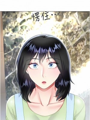 大嫂的裙子 46-47話_46_16
